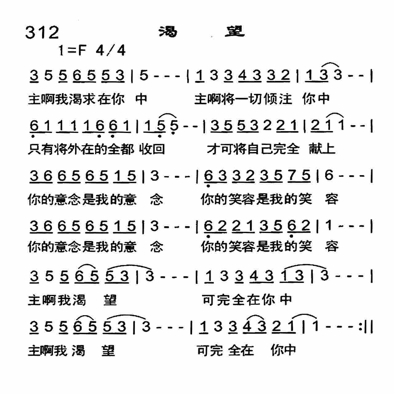 渴望 第 1 页