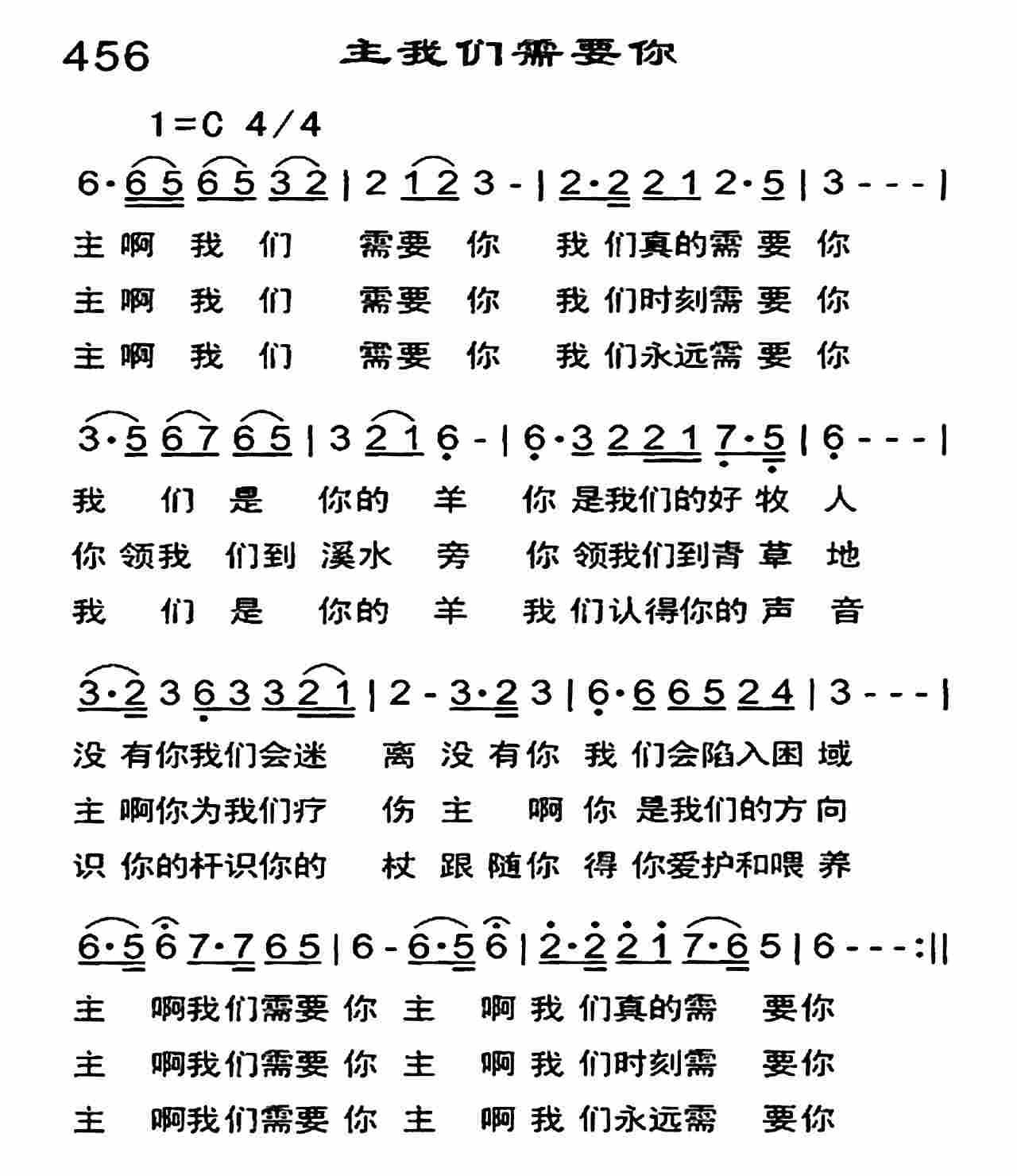 主我们需要你 第 1 页