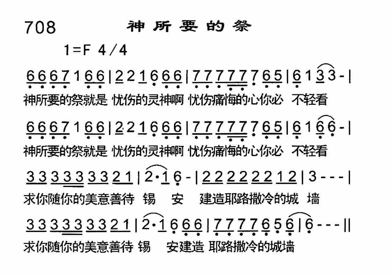 神所要的祭 第 1 页