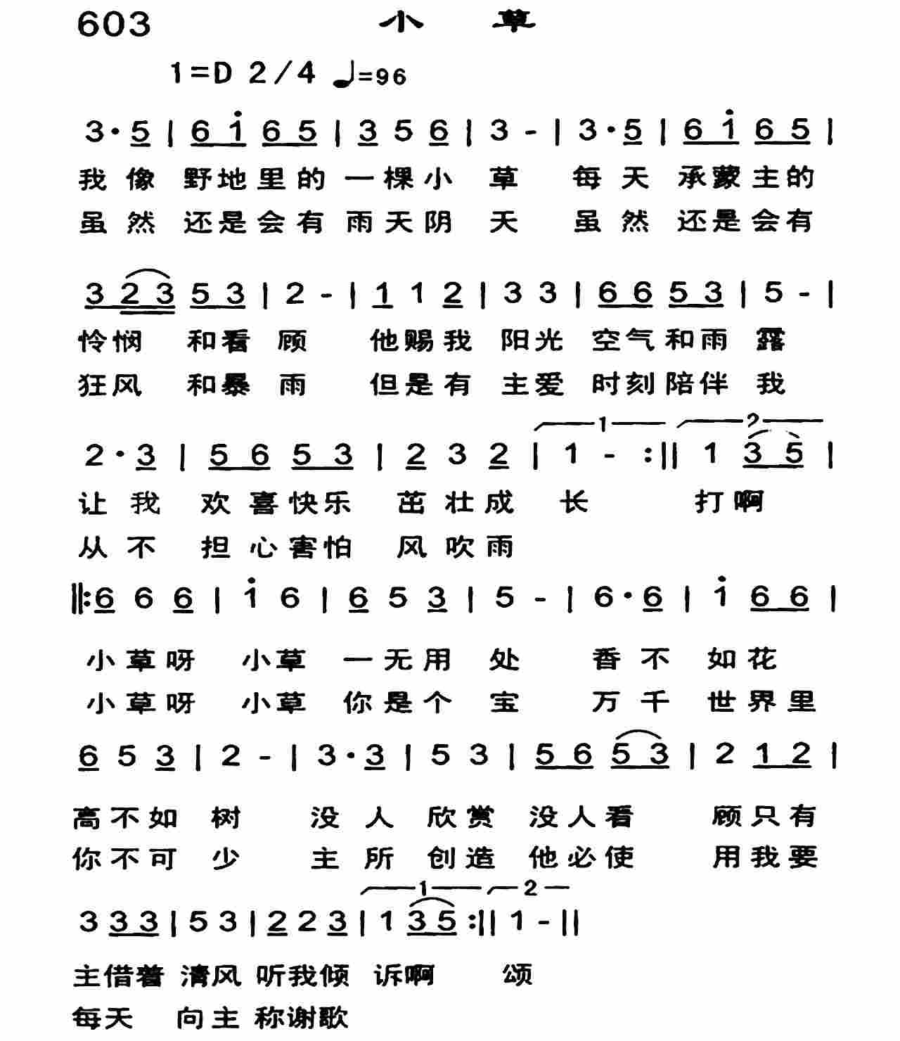 小草 第 1 页