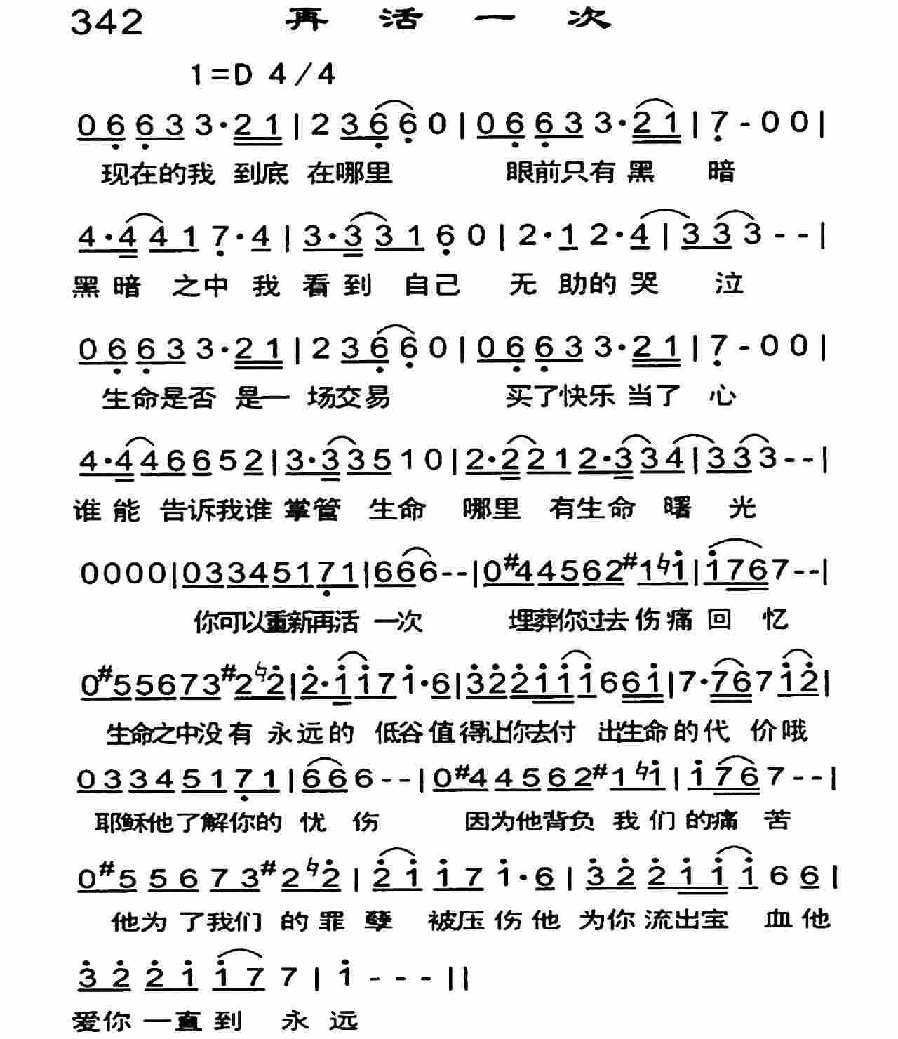 再活一次 第 1 页
