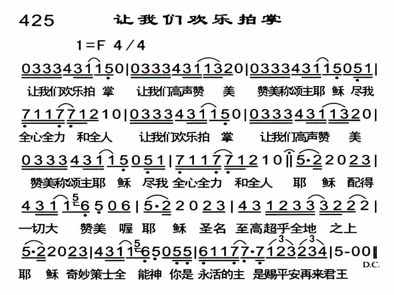 让我们欢乐拍掌 第 1 页