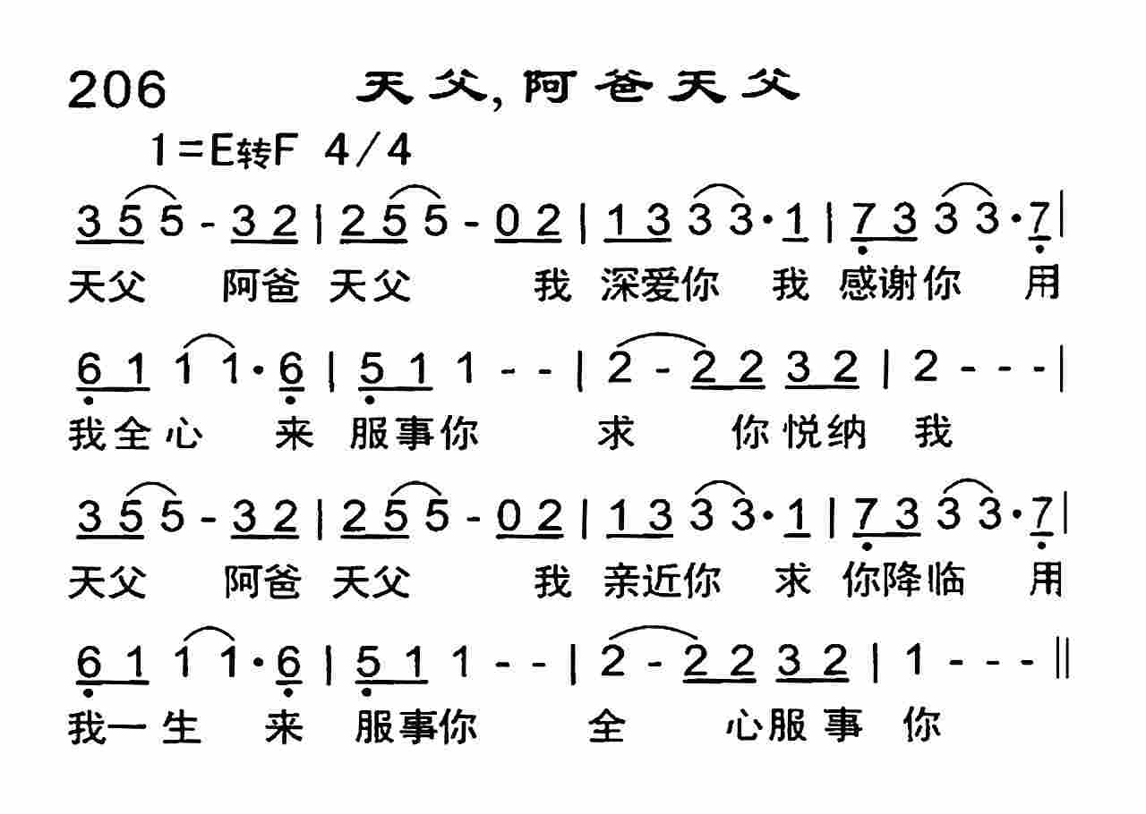天父，阿爸天父 第 1 页