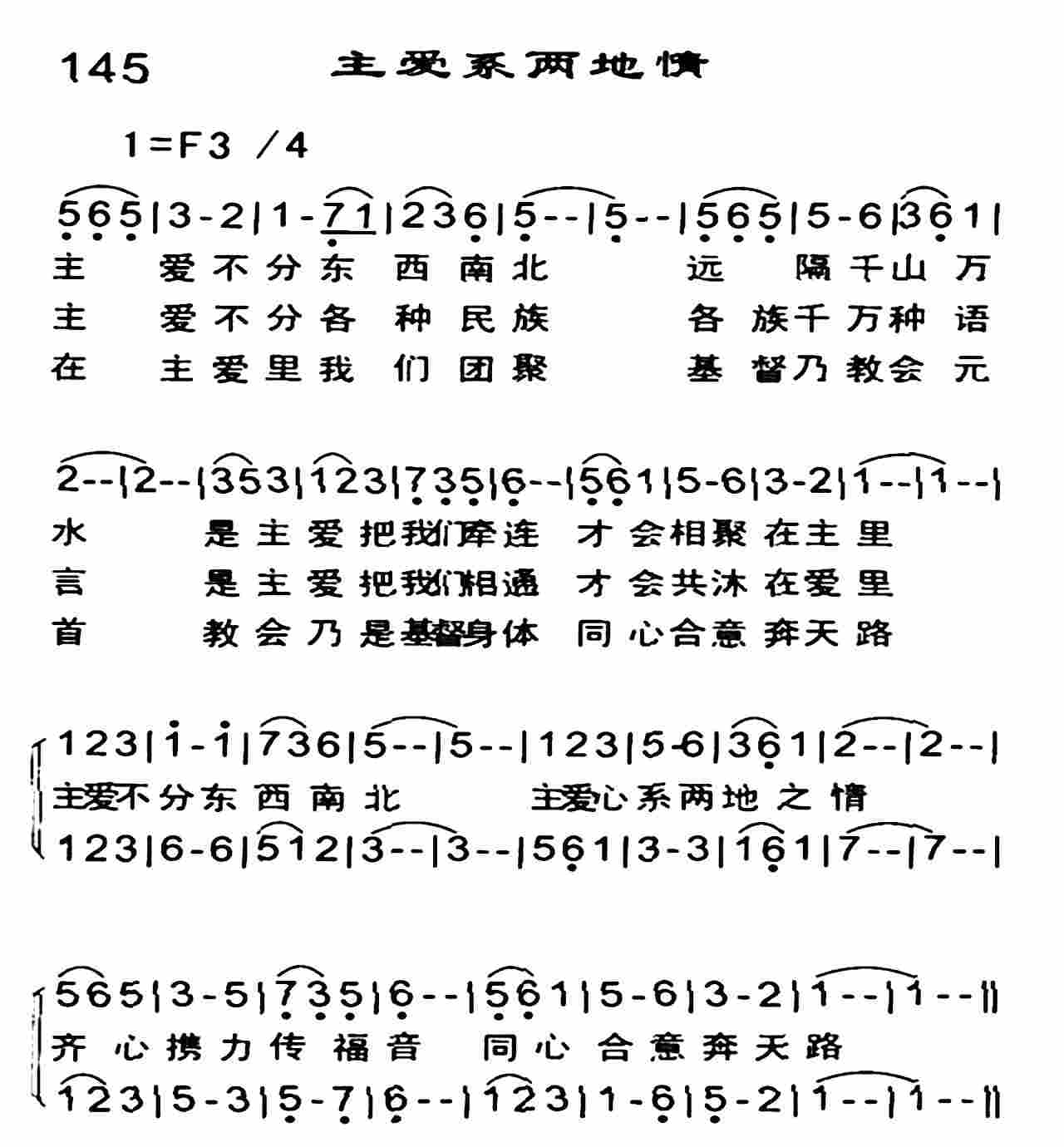 主爱系两地情 第 1 页