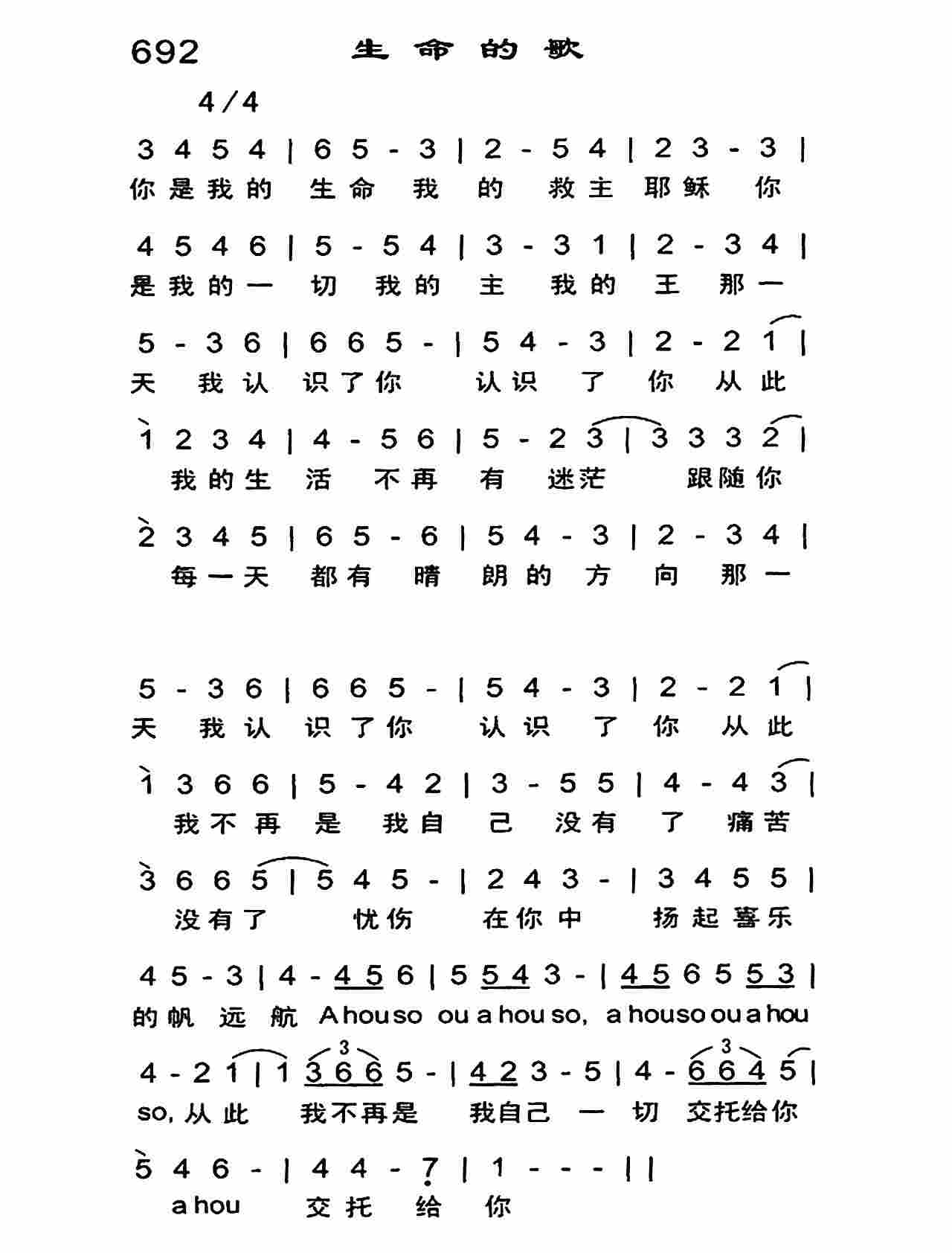 生命的歌 第 1 页