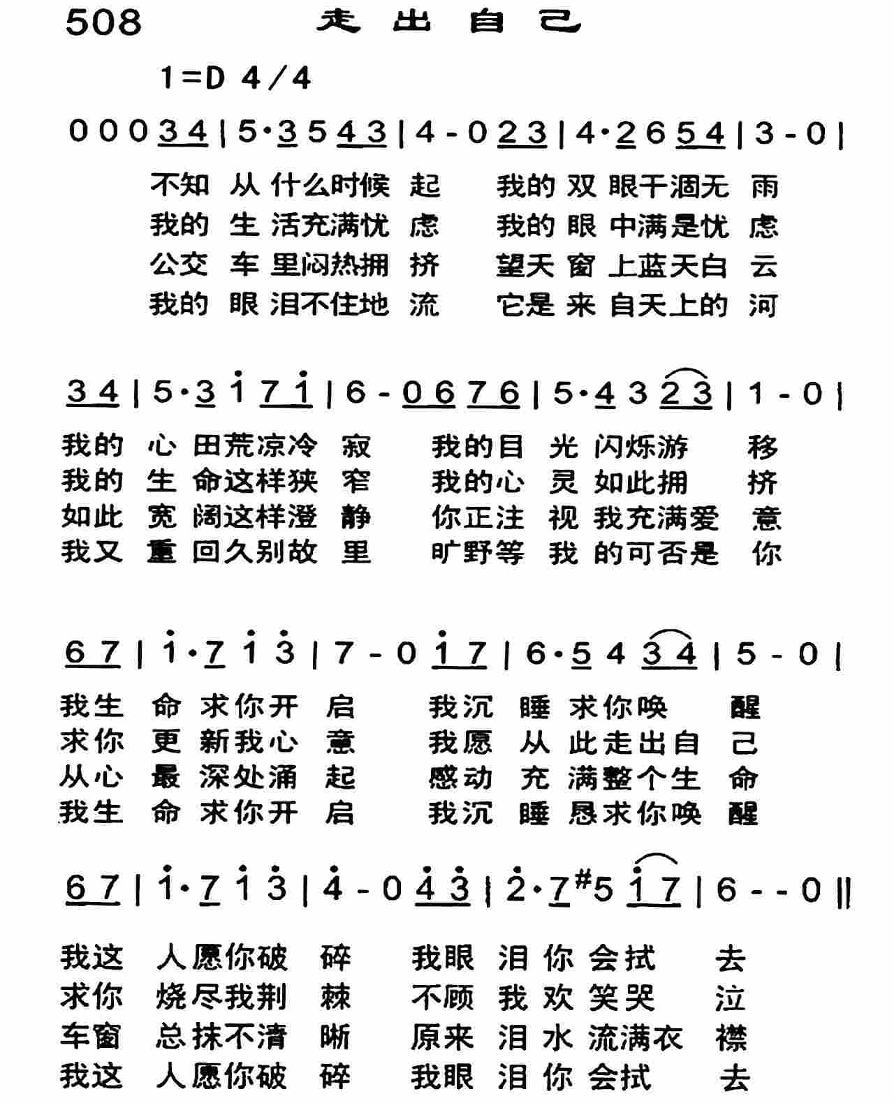 走出自己 第 1 页