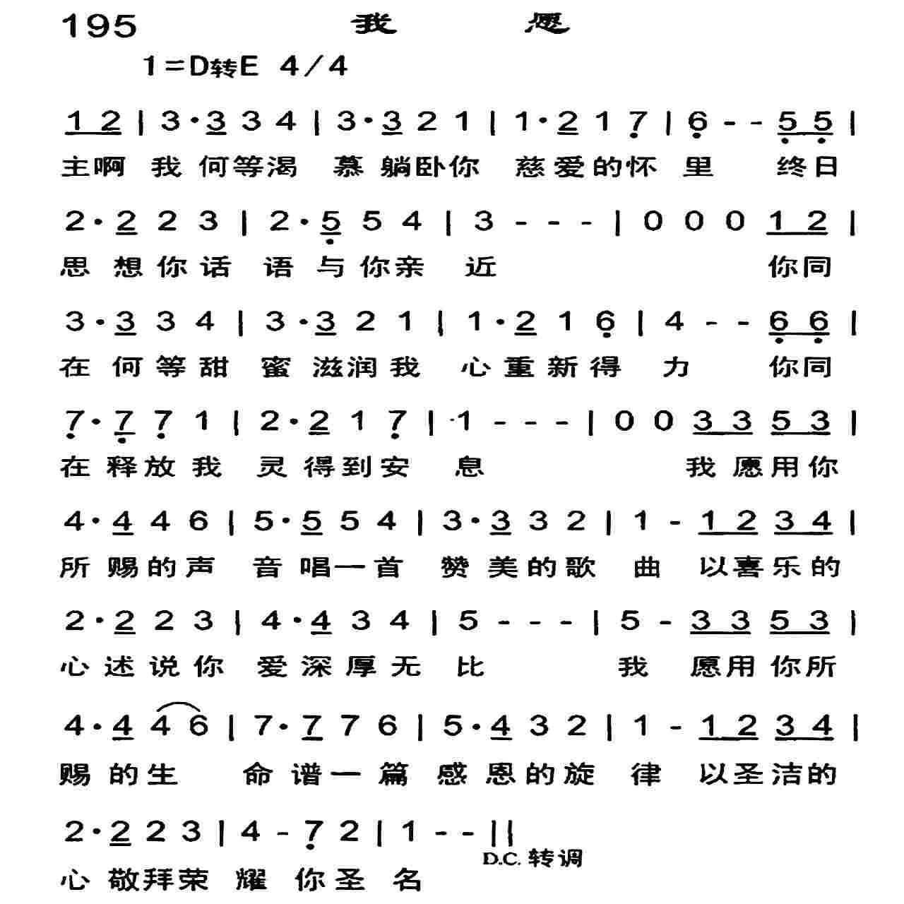 我愿 第 1 页