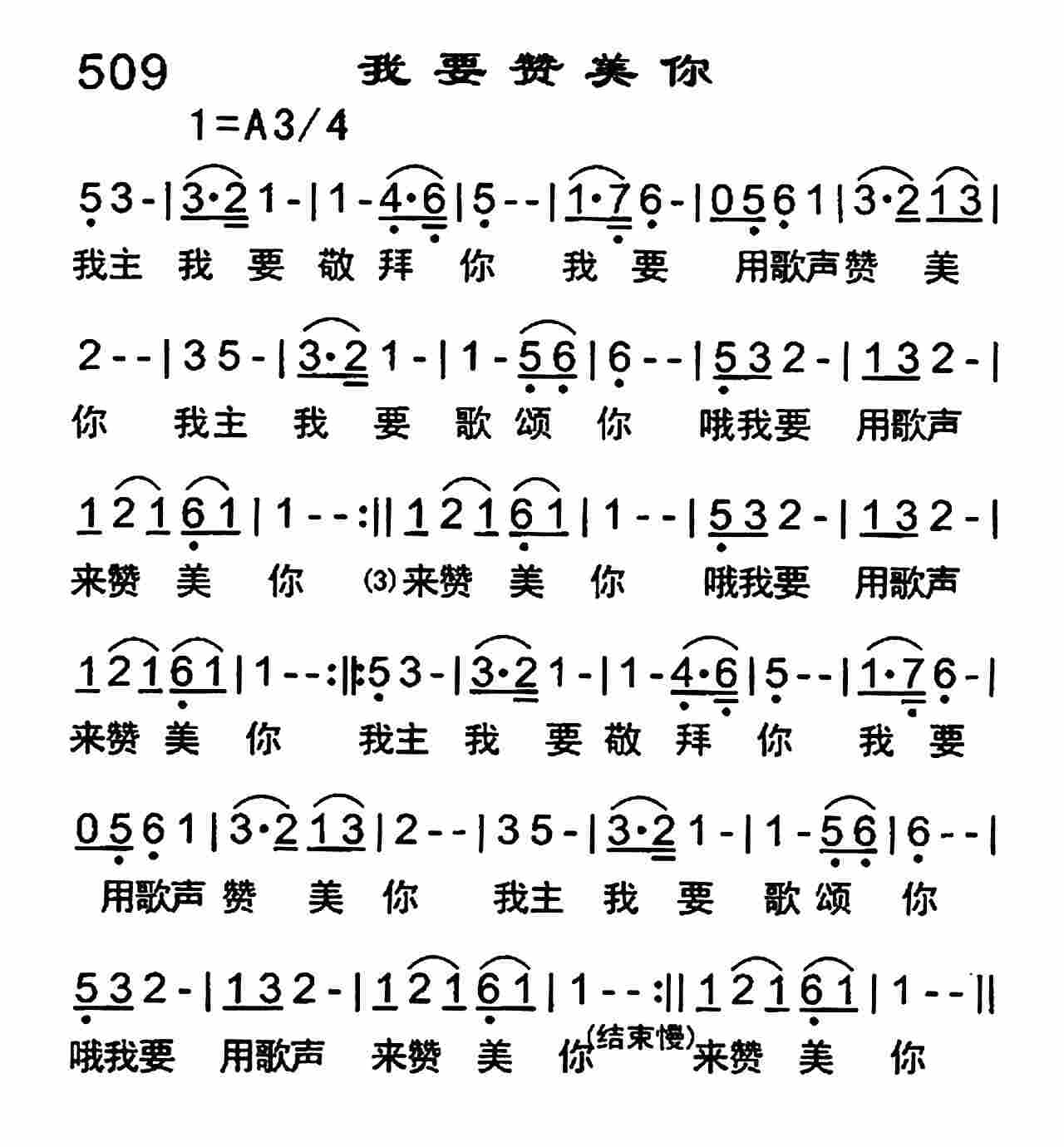 我要赞美你 第 1 页