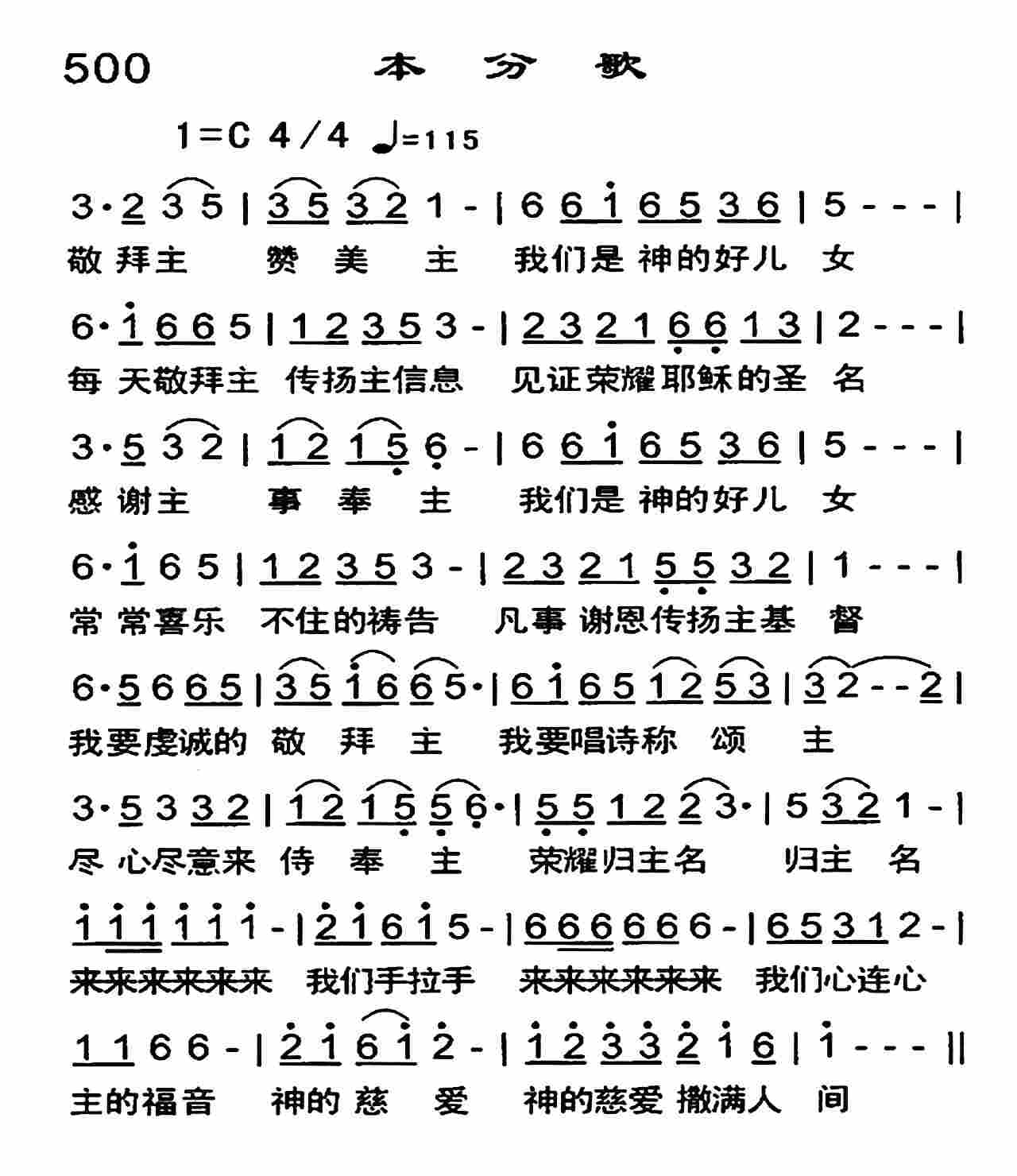 本分歌 第 1 页