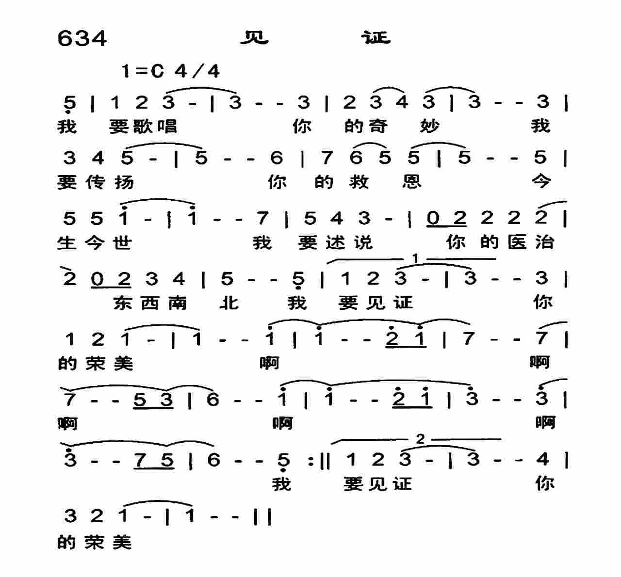 见证 第 1 页