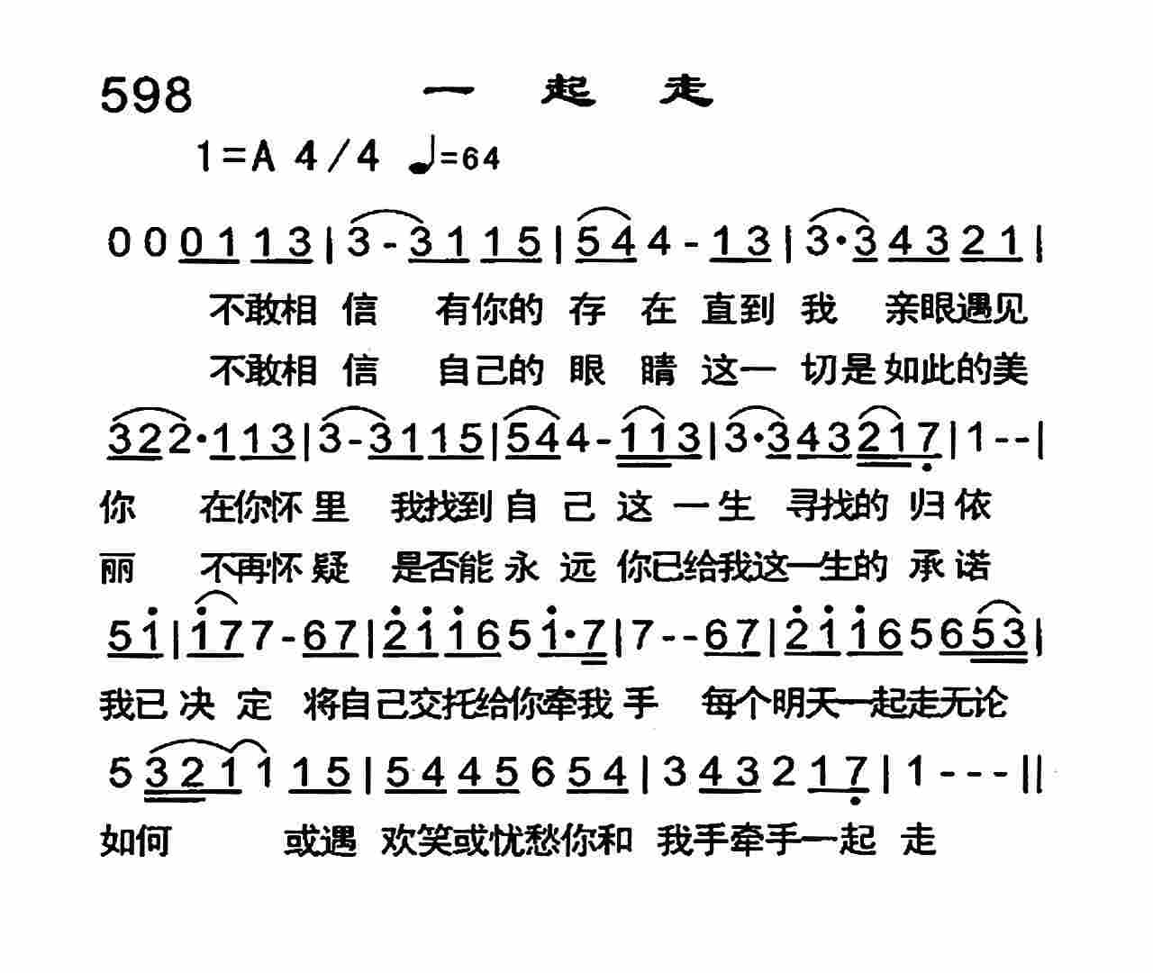 一起走 第 1 页