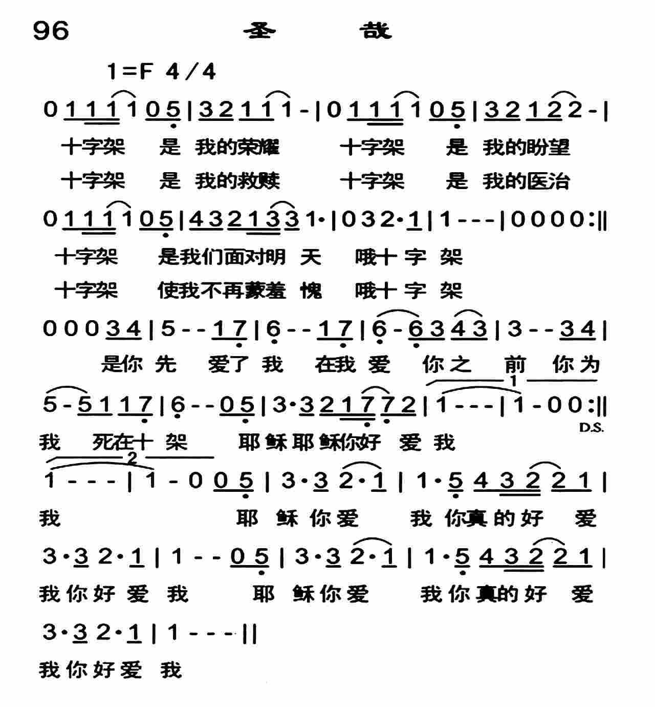 圣哉 第 1 页
