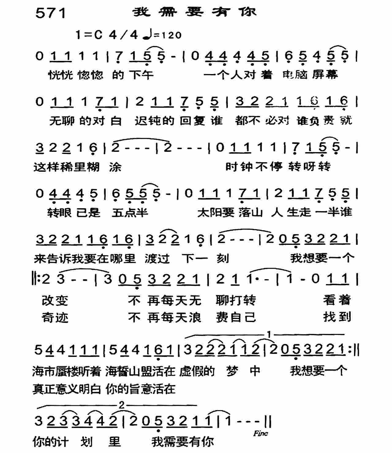 我需要有你 第 1 页