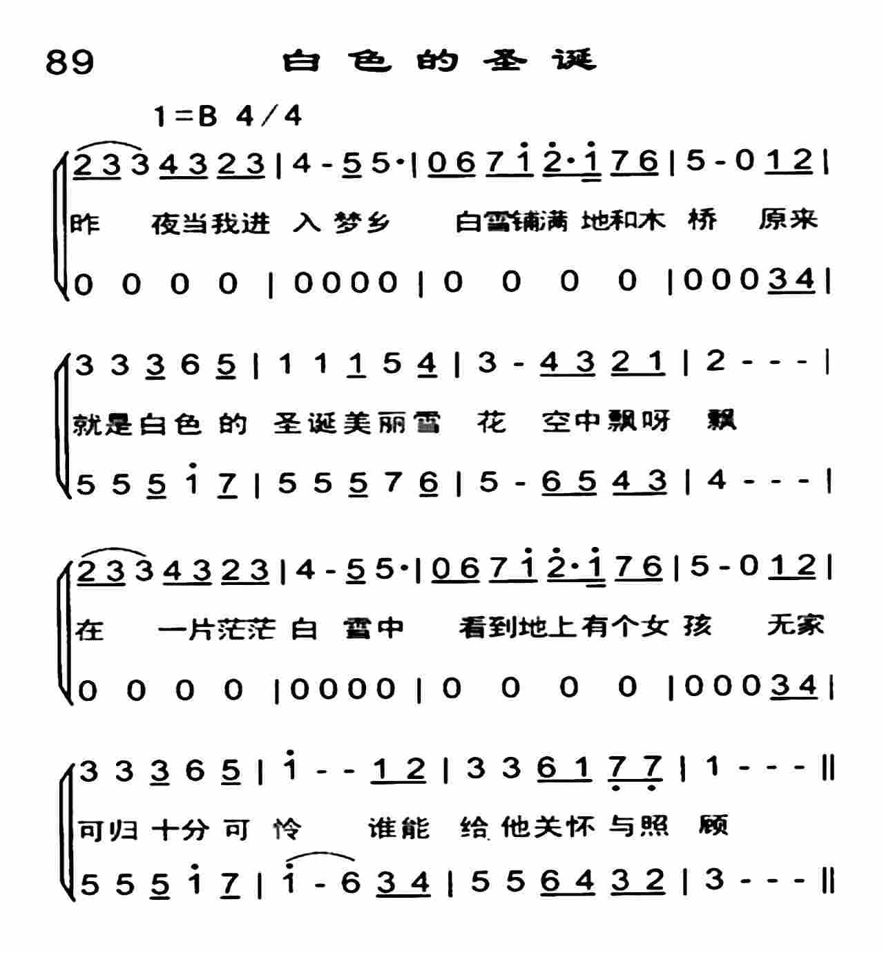 白色的圣诞 第 1 页