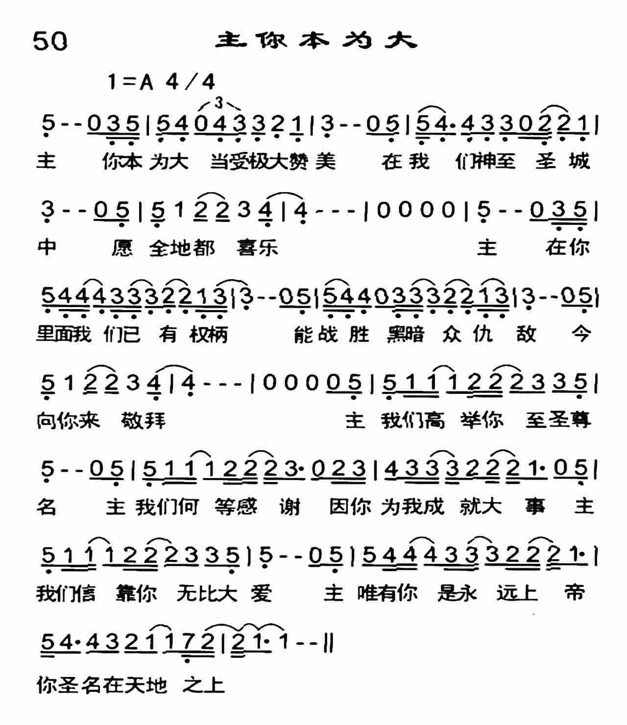 主你本为大 第 1 页