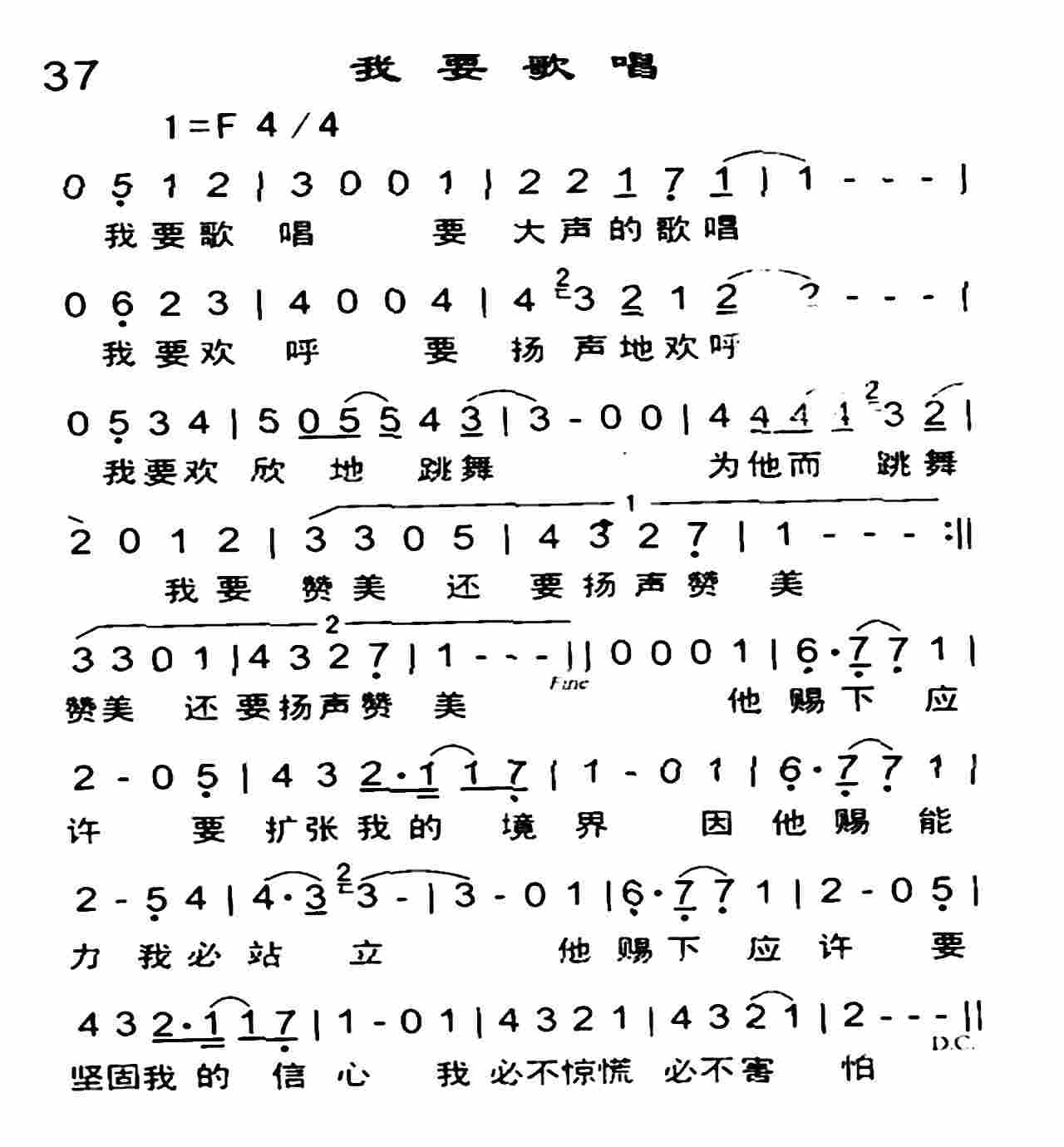 我要歌唱 第 1 页