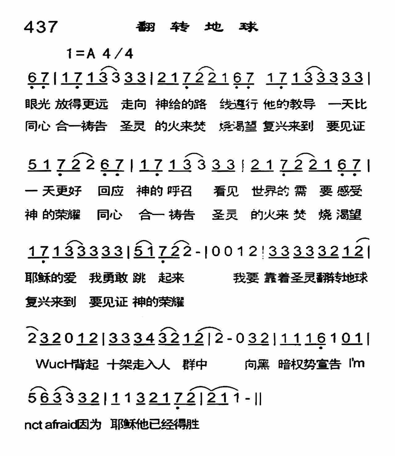 翻转地球 第 1 页