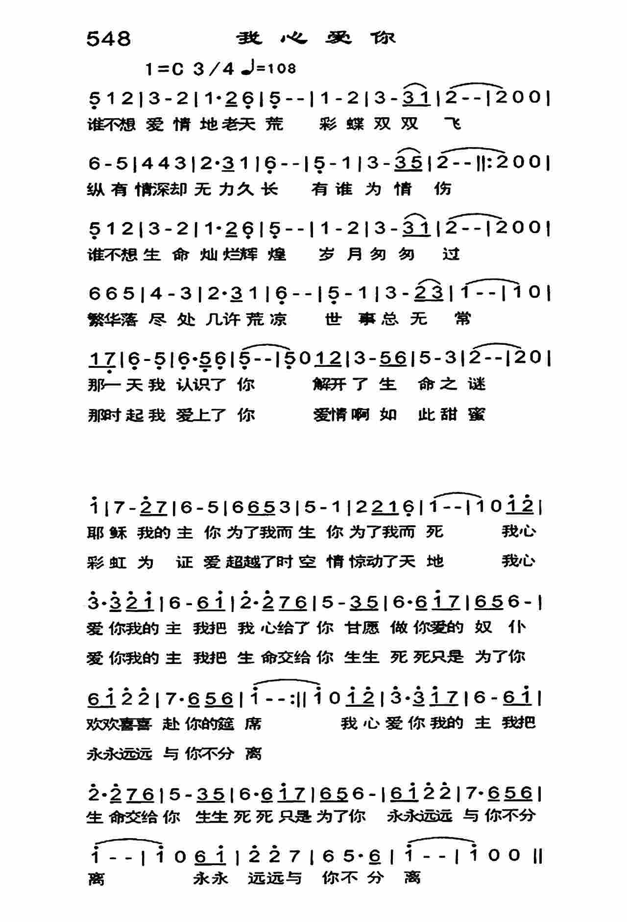 我心爱你 第 1 页