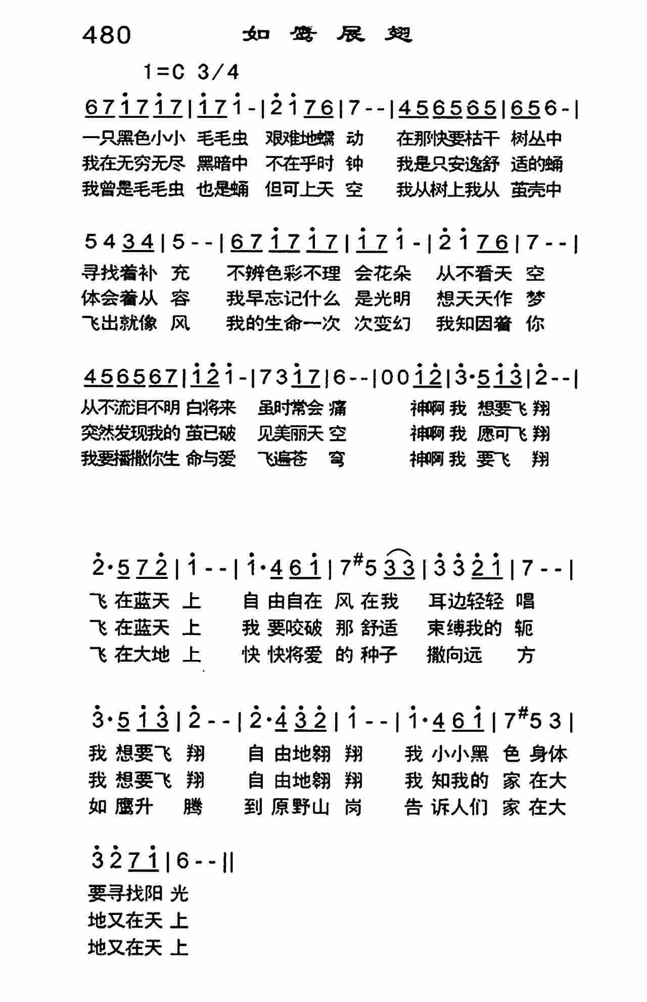 如鹰展翅 第 1 页