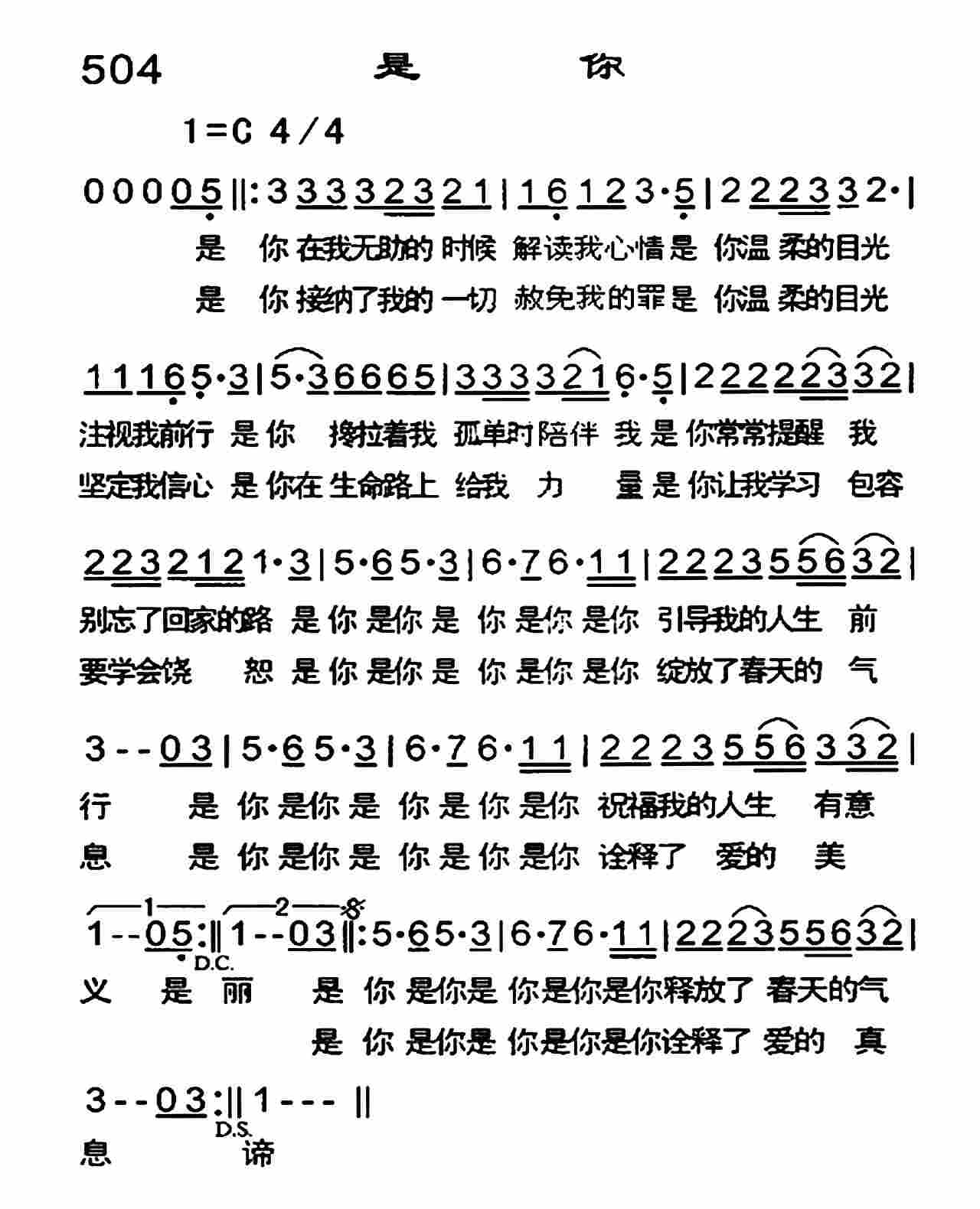 是你 第 1 页