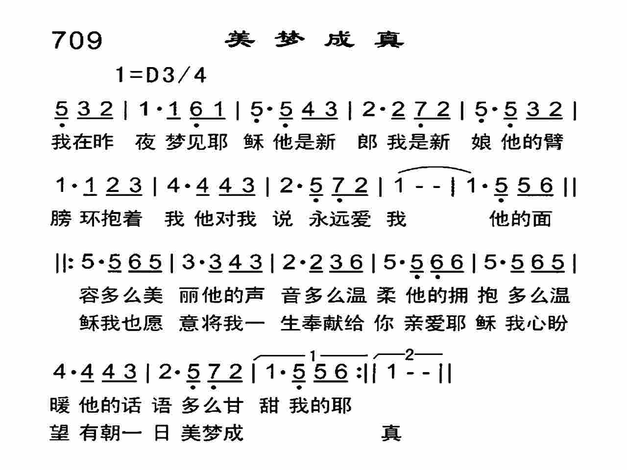 美梦成真 第 1 页
