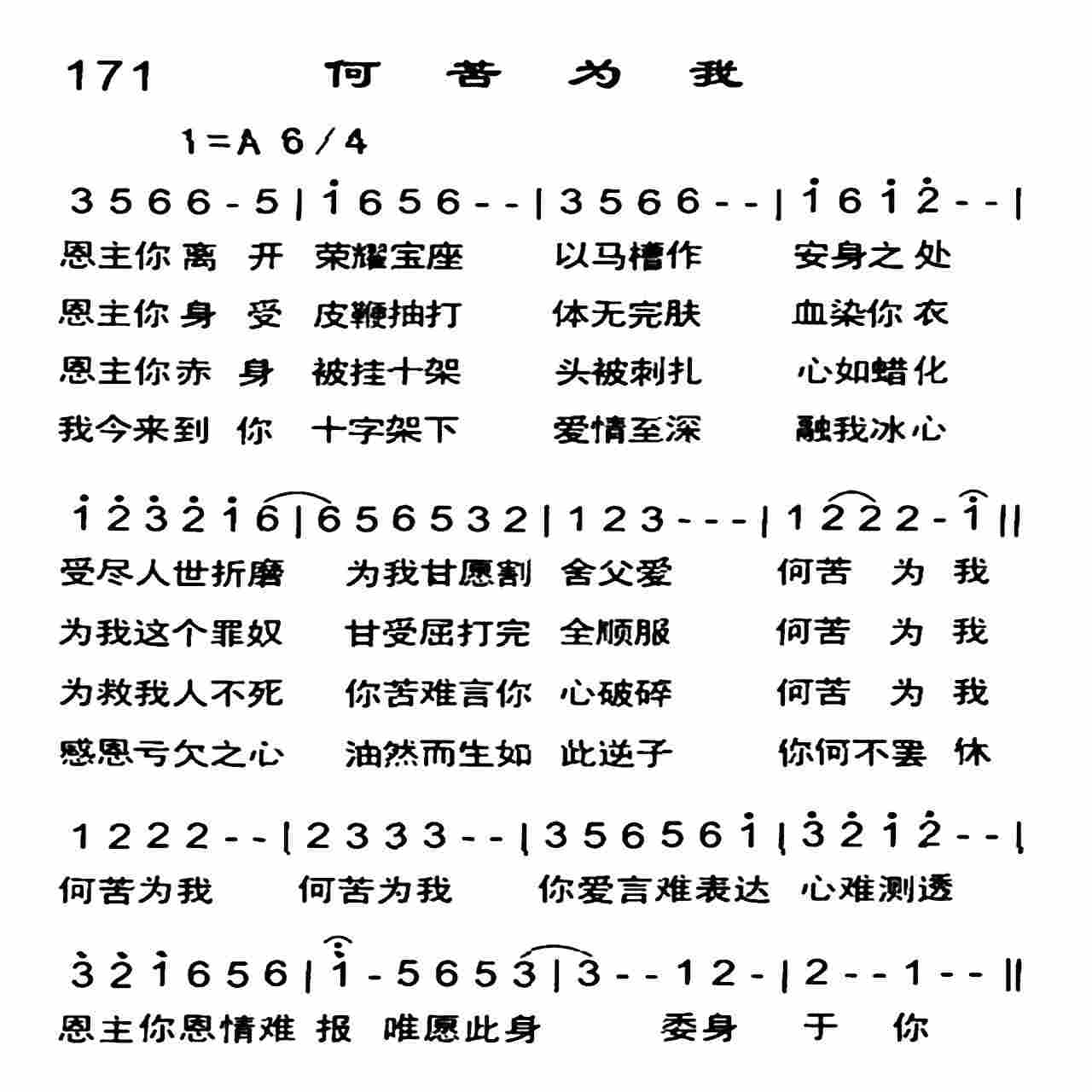 何苦为我 第 1 页