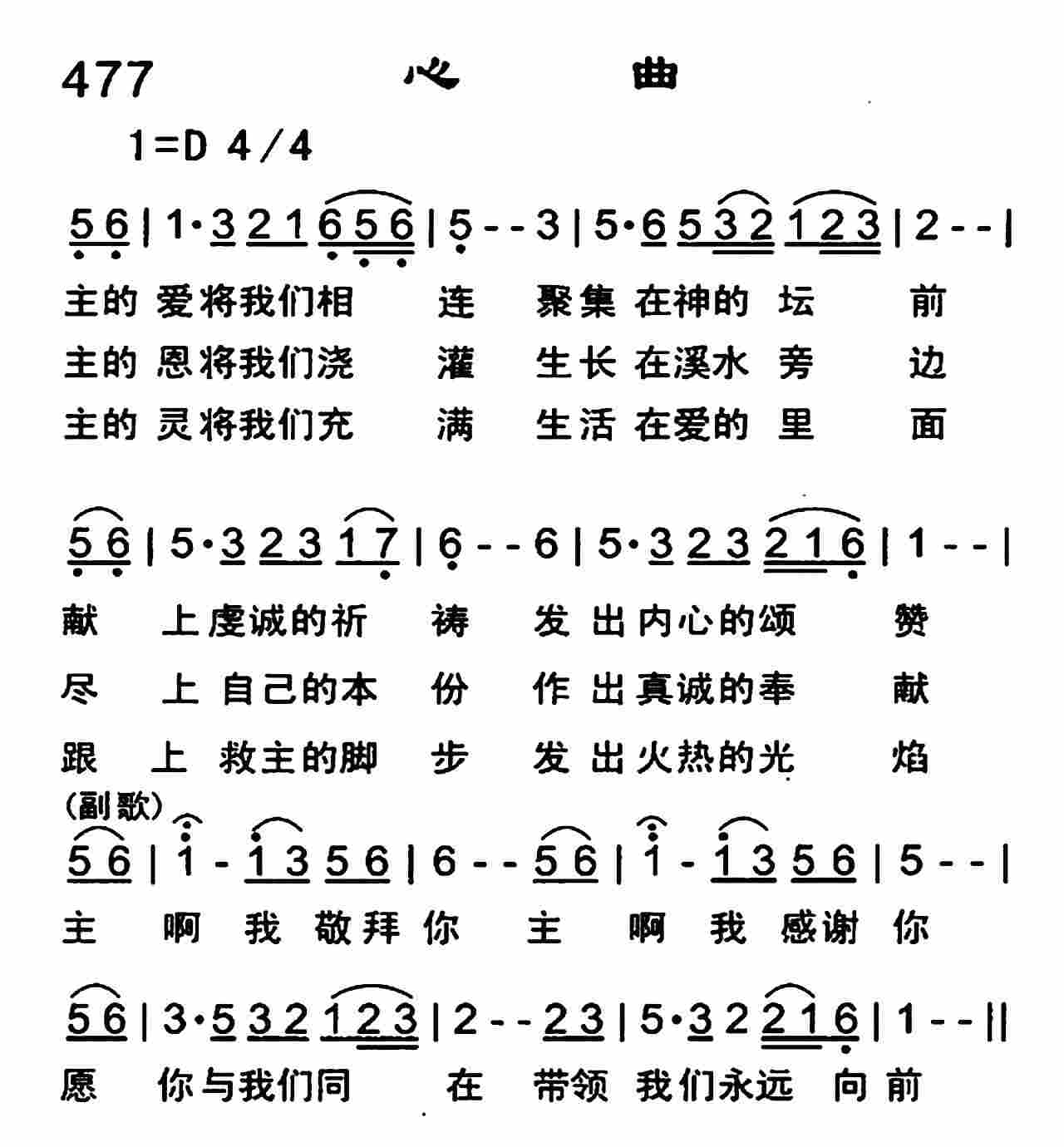 心曲 第 1 页