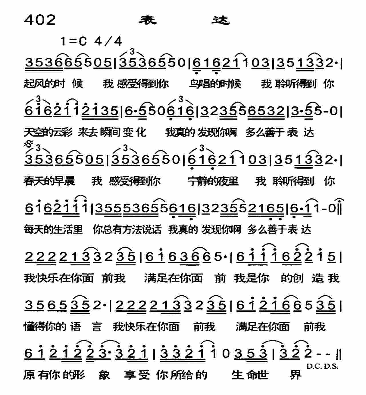 表达 第 1 页