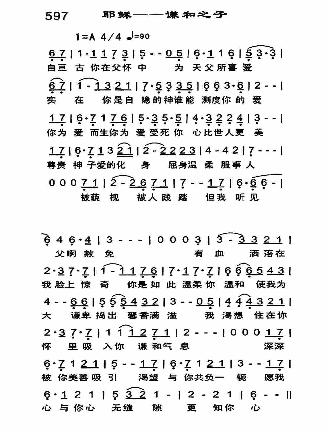 耶稣 第 1 页
