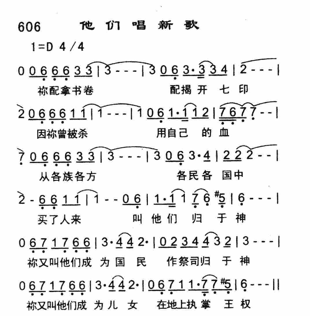 他们唱新歌 第 1 页