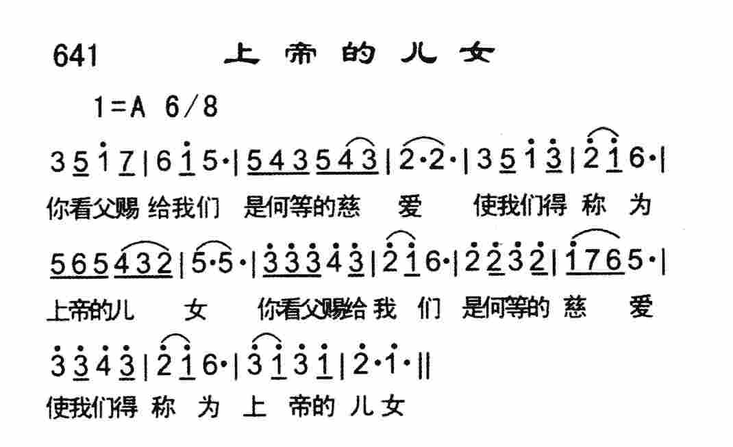 上帝的儿女 第 1 页