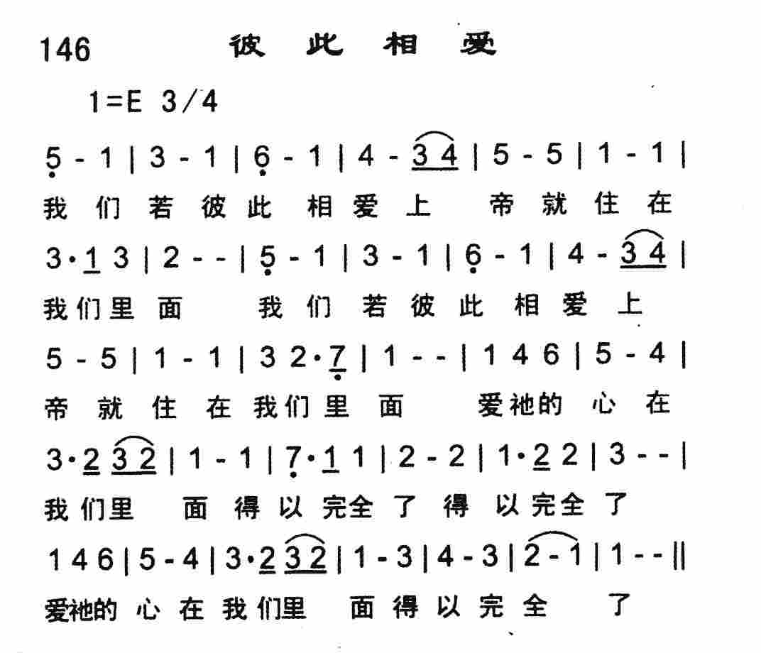 彼此相爱 第 1 页