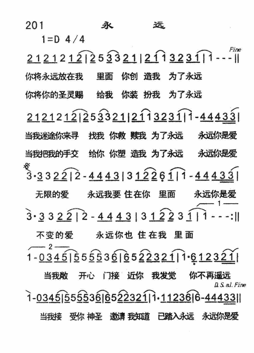 永远 第 1 页