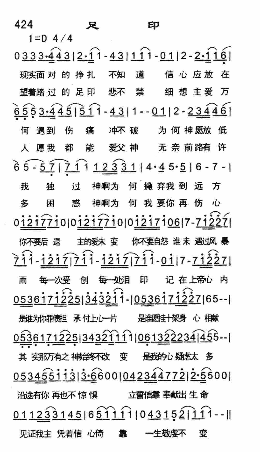 足印 第 1 页