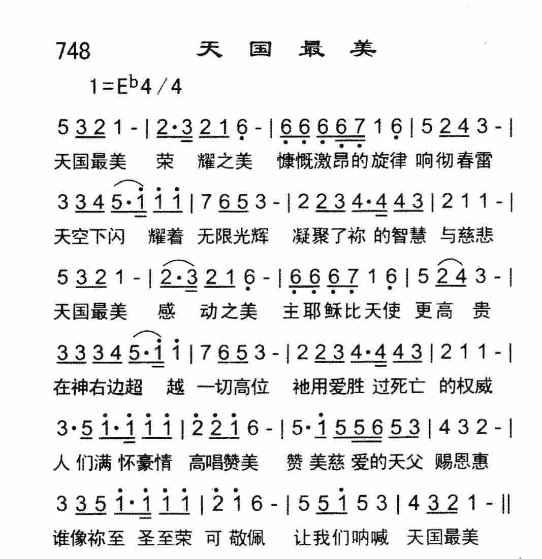 天国最美 第 1 页