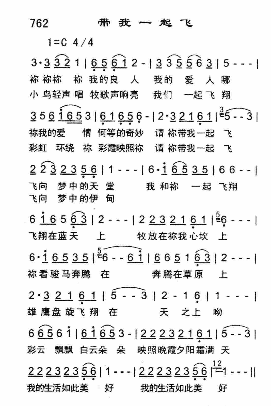 带我一起飞 第 1 页