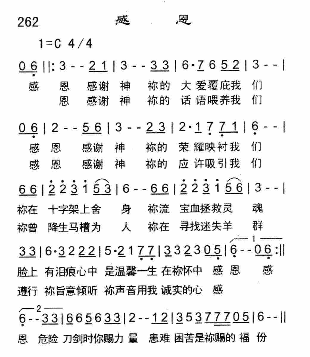 感恩 第 1 页
