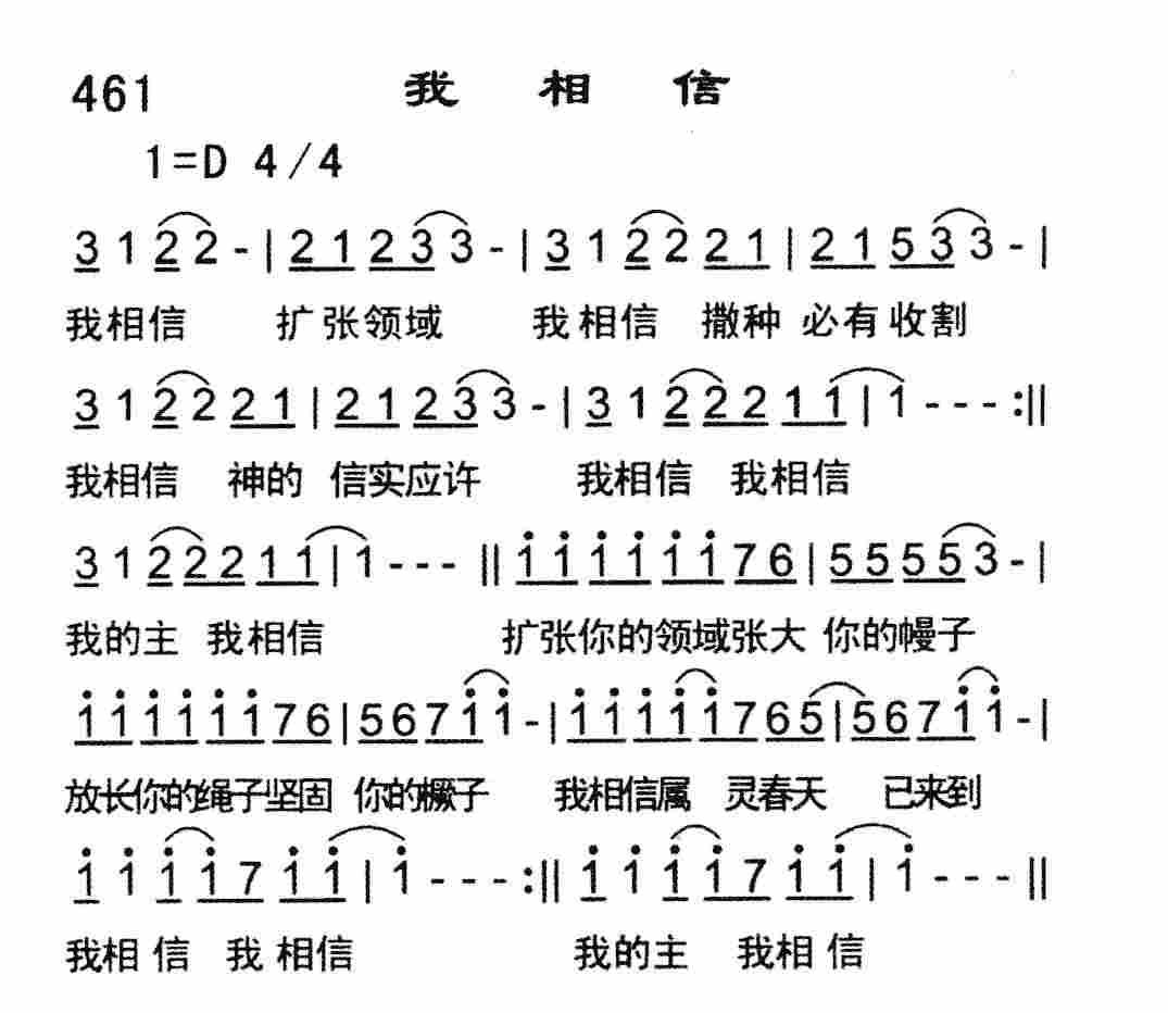 我相信 第 1 页