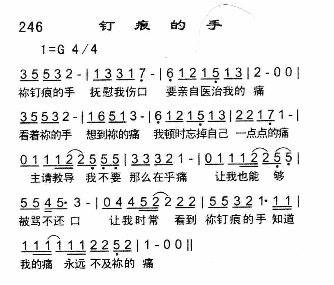 钉痕的手 第 1 页