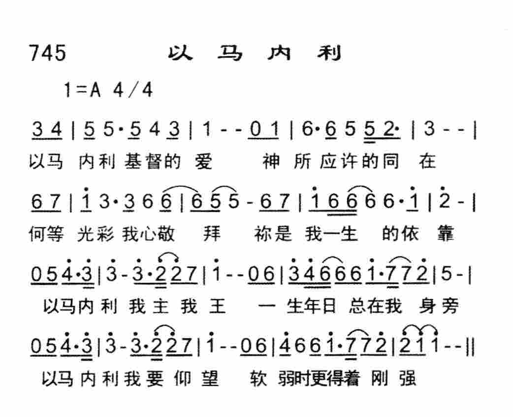 以马内利 第 1 页