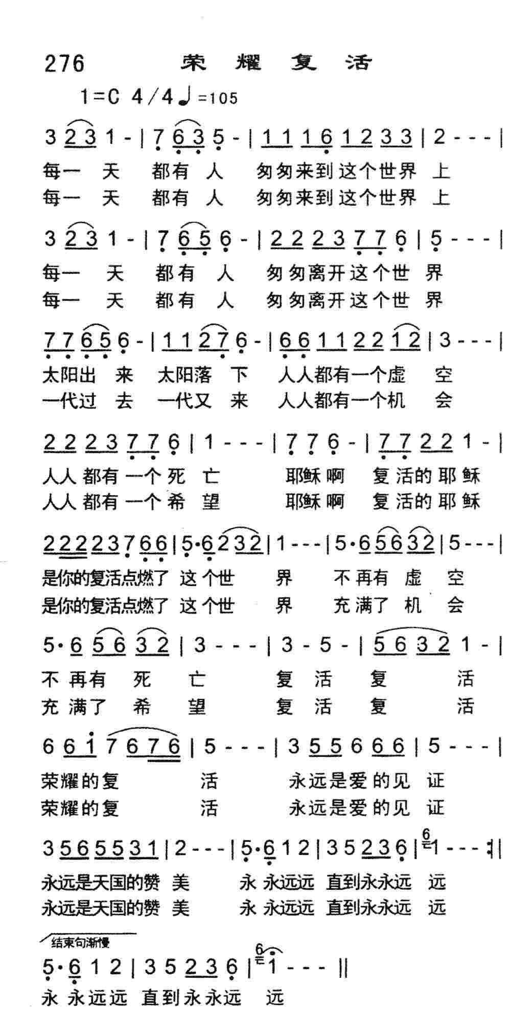 荣耀复活 第 1 页