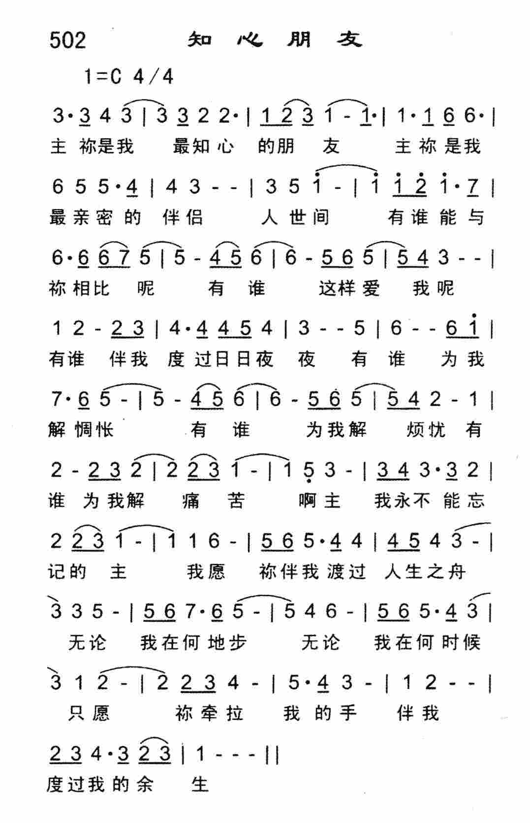 知心朋友 第 1 页
