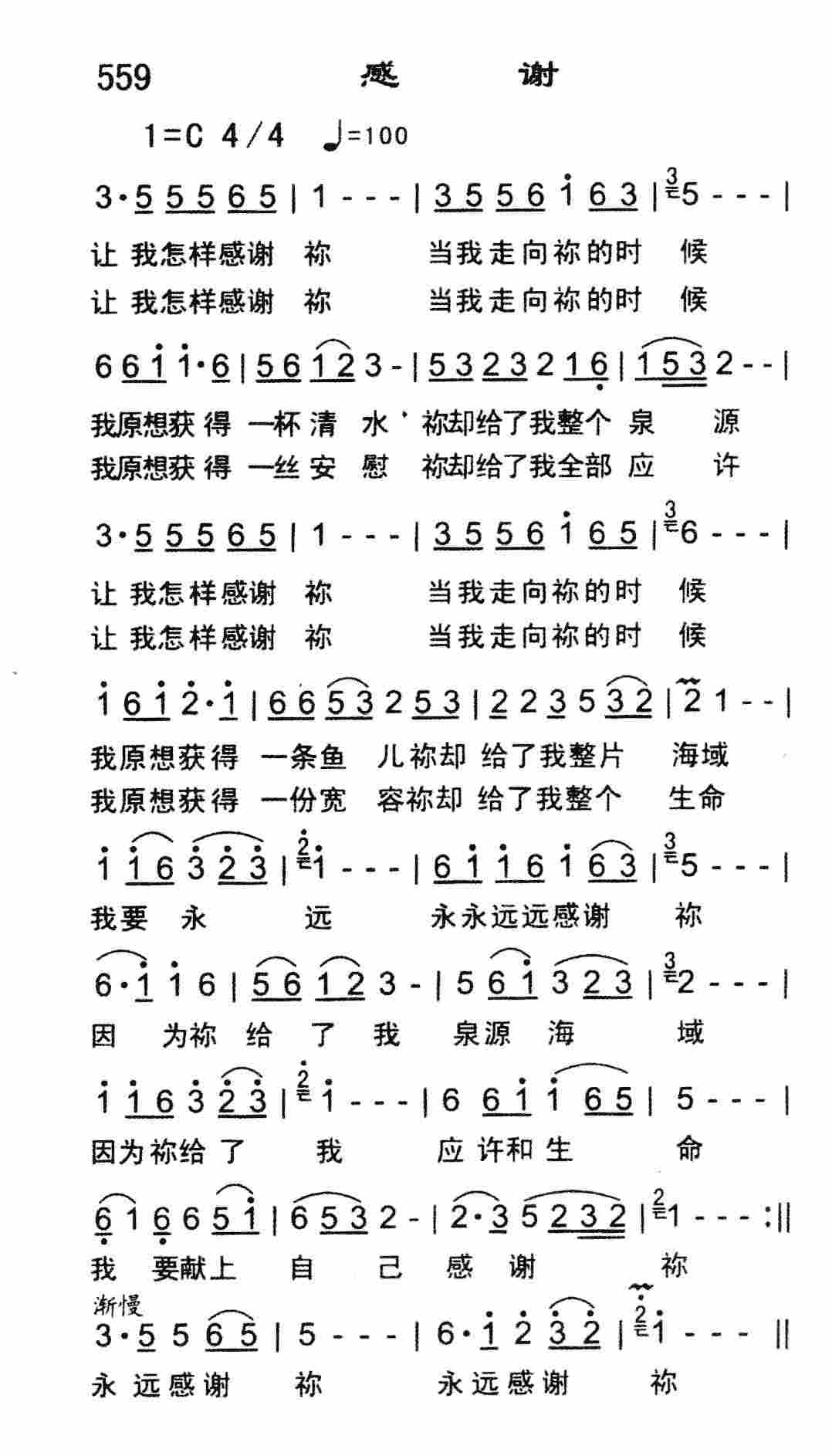 感谢 第 1 页
