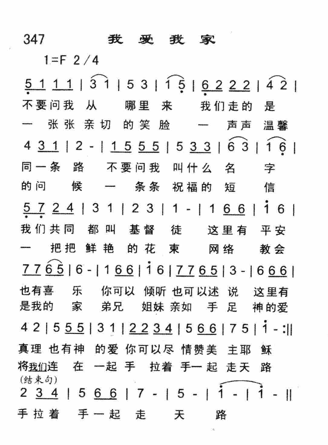 我爱我家 第 1 页