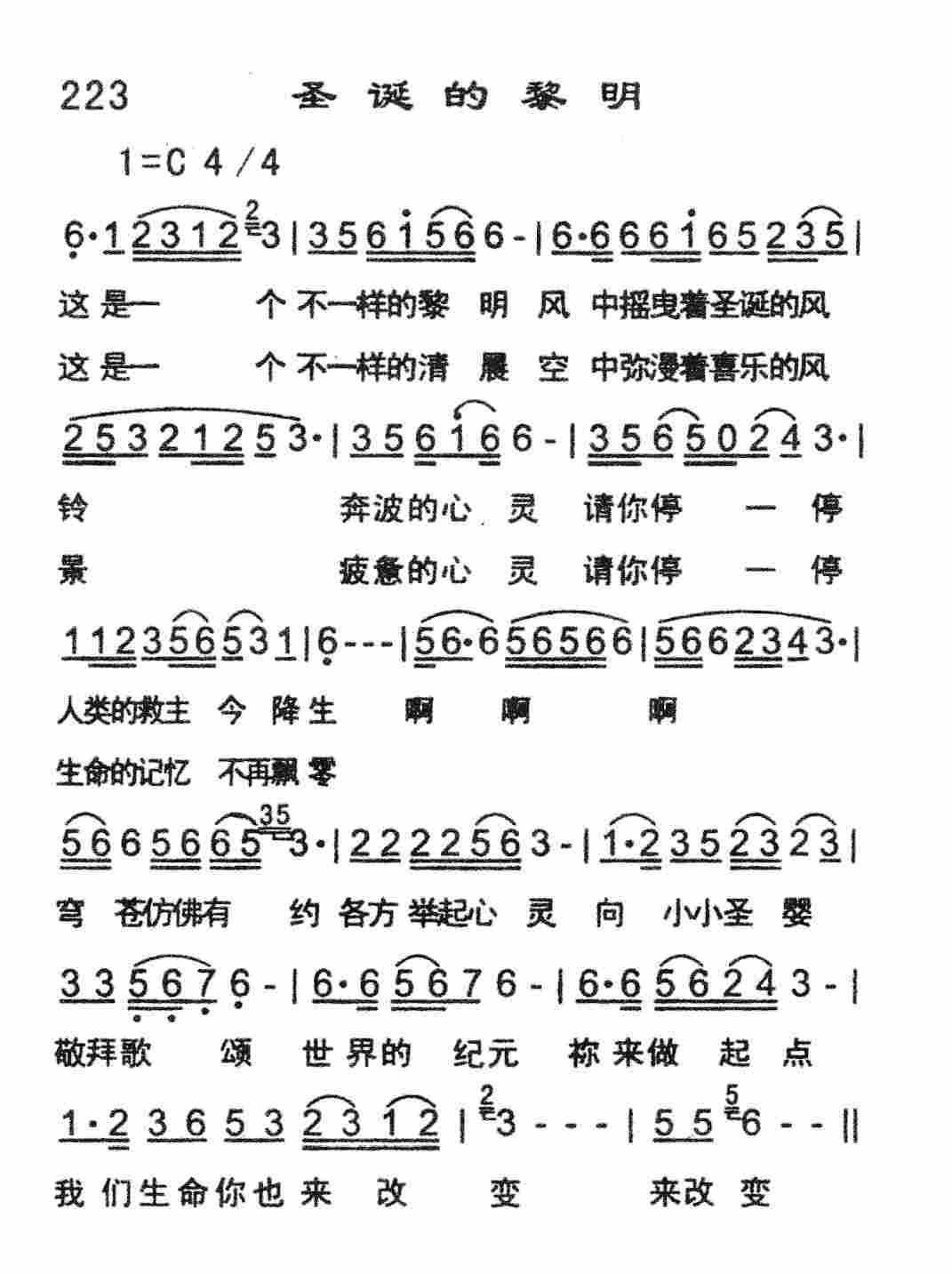 圣诞的黎明 第 1 页