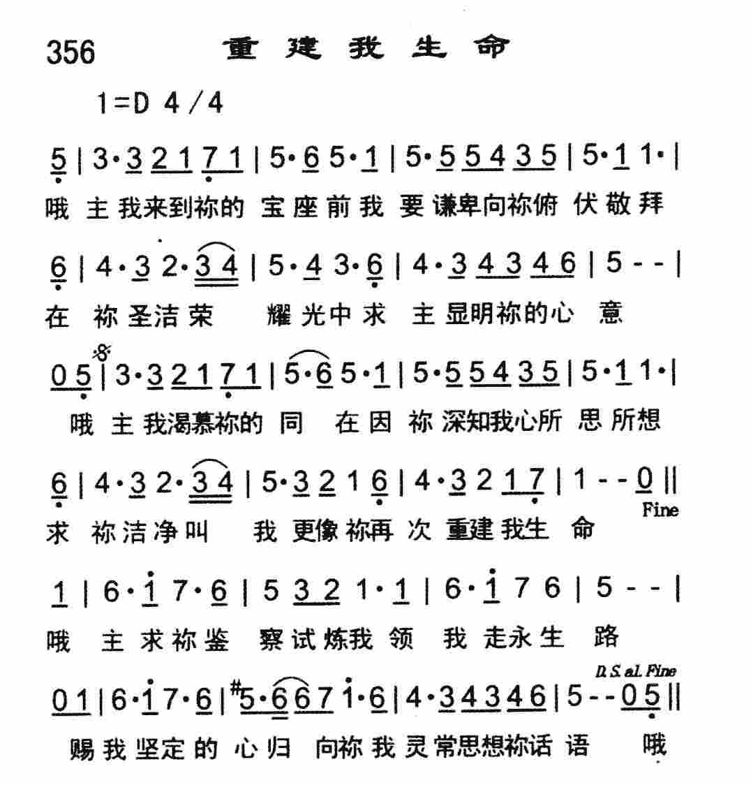 重建我生命 第 1 页