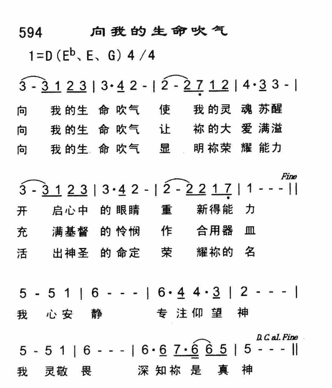 向我的生命吹气 第 1 页