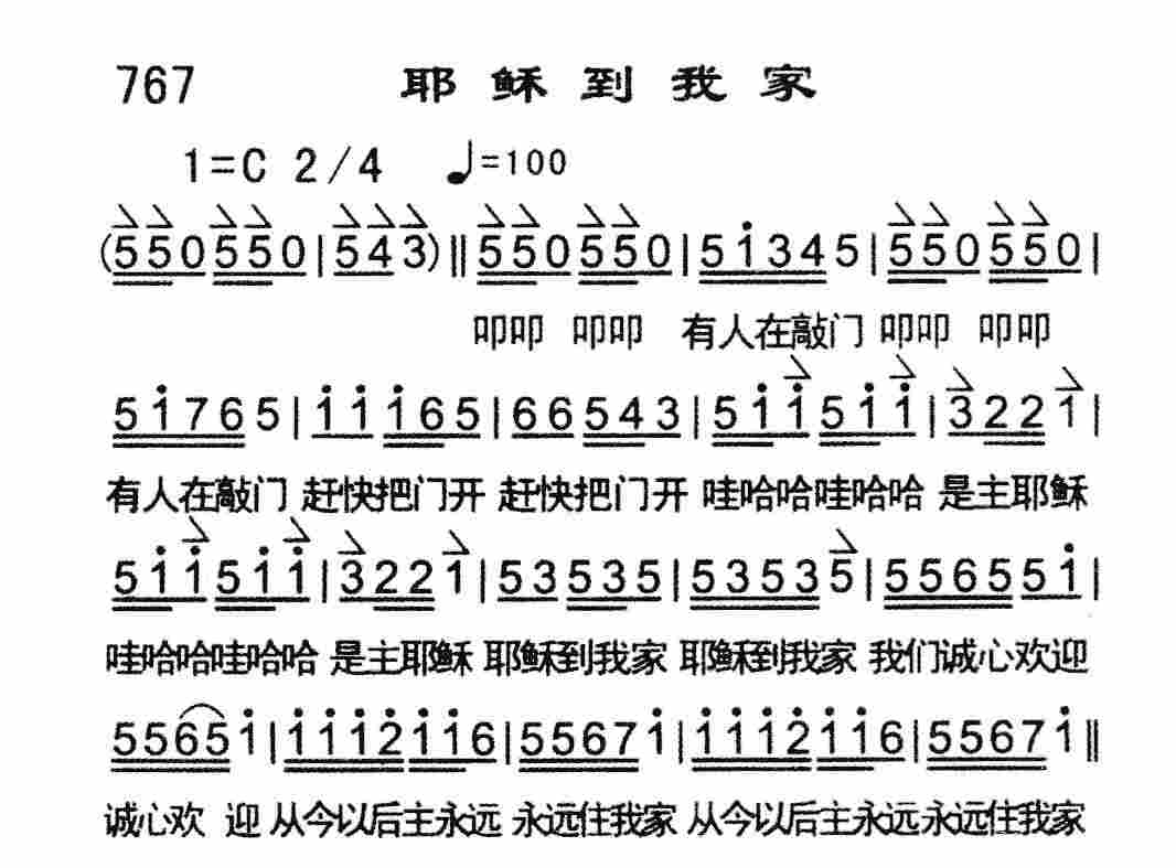 耶稣到我家 第 1 页