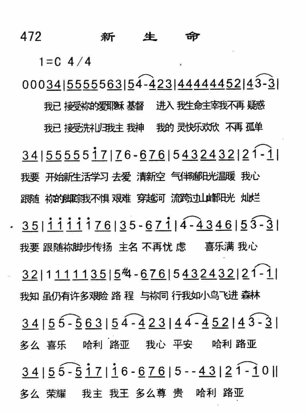 新生命 第 1 页