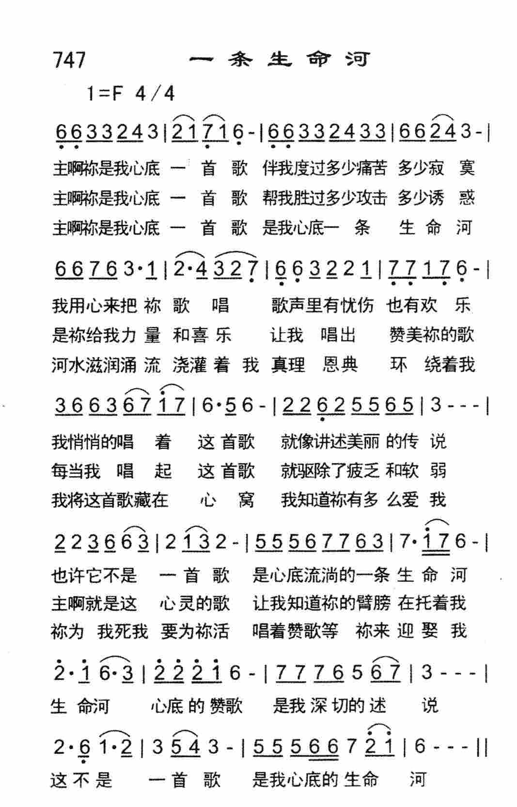 一条生命河 第 1 页